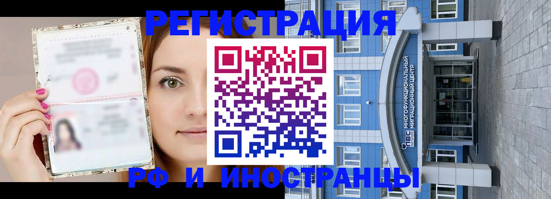 прописка от собственника в Грозном