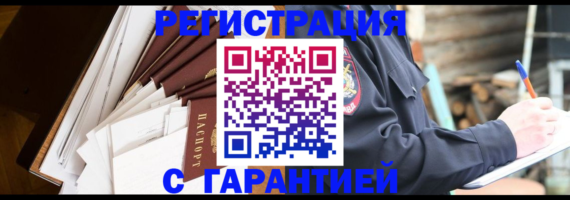 миграционный учет в Грозном