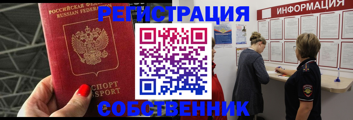 временная регистрация гарантия в Грозном